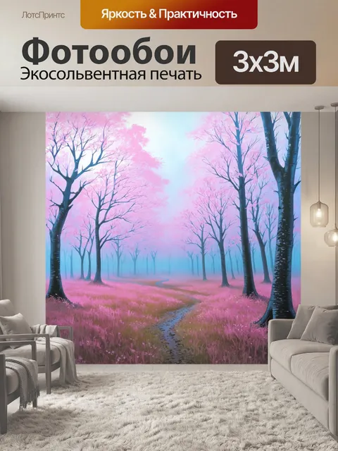 Фотообои туман в стиле пастельный рисунок