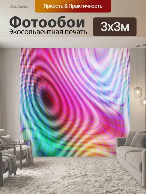 Фотообои Абстрактная красочная текстура стекла