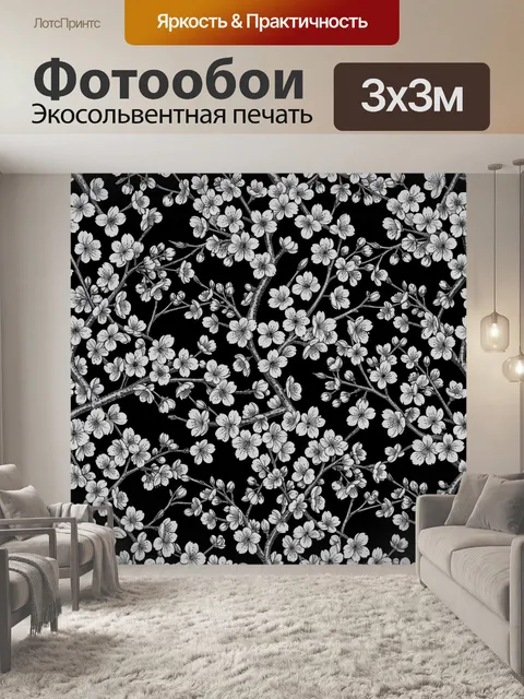 Фотообои Цветущие ветви на черном фоне
