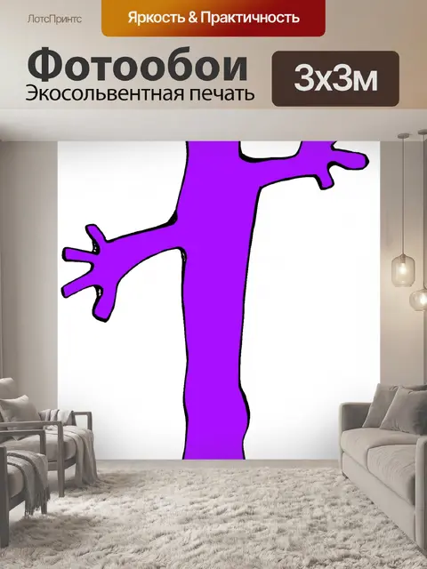 Фотообои Шесть облапанная