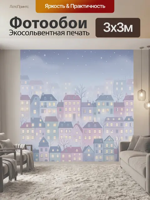Фотообои Городской пейзаж в пастельной дымке