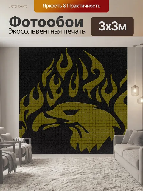 Фотообои Пламя Орел Птица