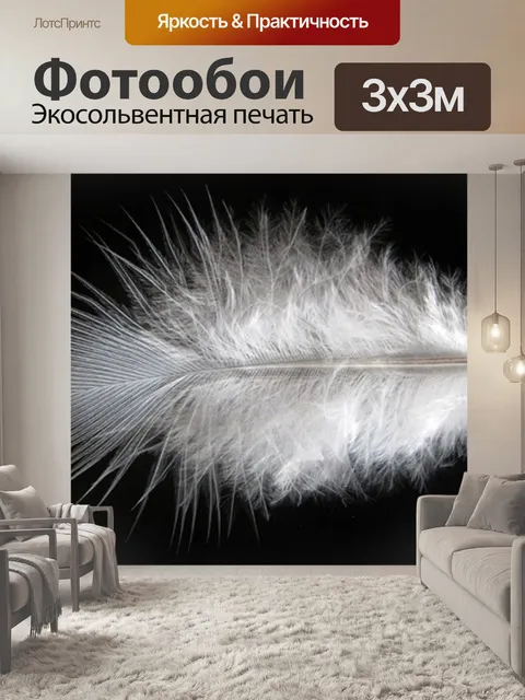 Фотообои Природа
