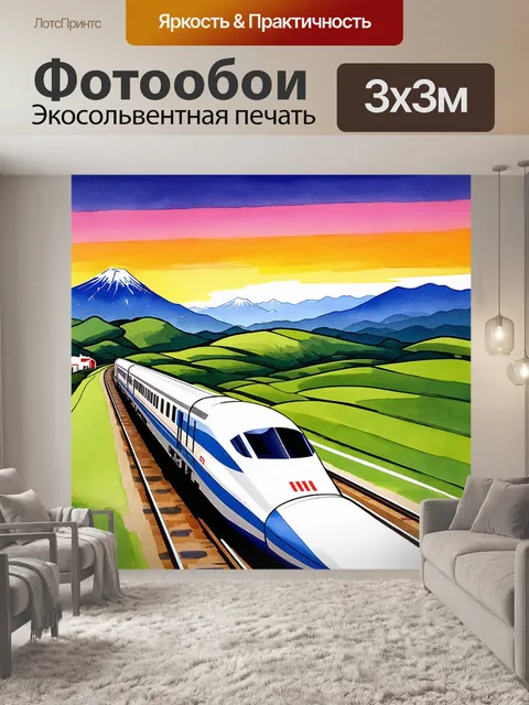Фотообои синкансэн мчится по живописному японскому ландшафту, окруженному горами и зелеными полями, на фоне заката