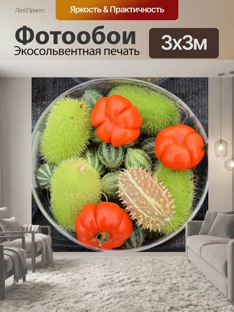 Фотообои Странный фрукт 3
