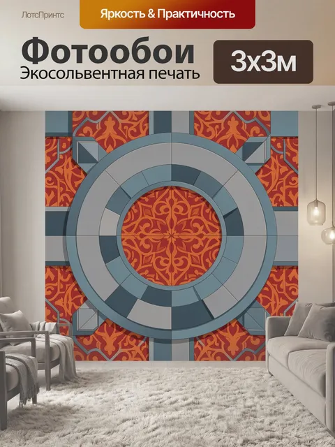 300 × 300 см · Экосольвентная печать