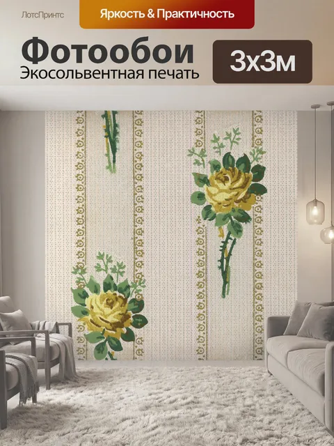 Фотообои Винтаж бумаги фон цветы