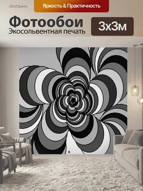 Фотообои крутой прядильщик