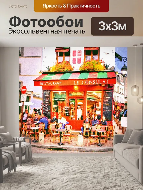 Фотообои Акварель