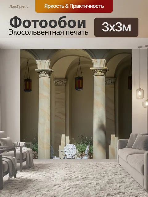 Фотообои Оранжереей