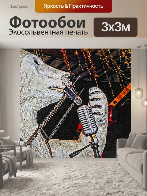 Фотообои Медведь Играет гармоника