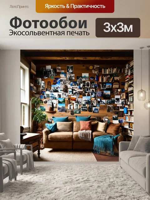 Фотообои лофт, стена из старых досок, покрытая яркими фресками и фотографиями, создающими уникальный коллаж, а на…