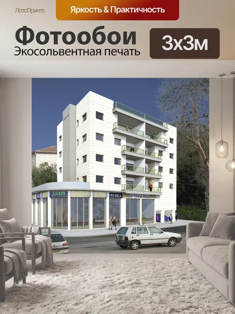 Фотообои Дом