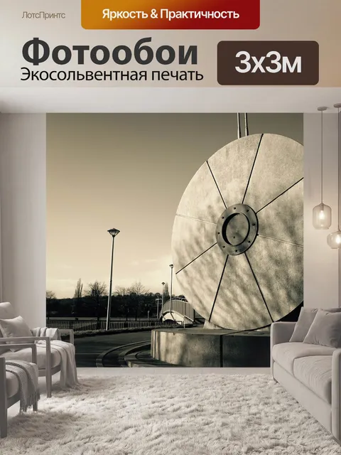 Фотообои Экзетер