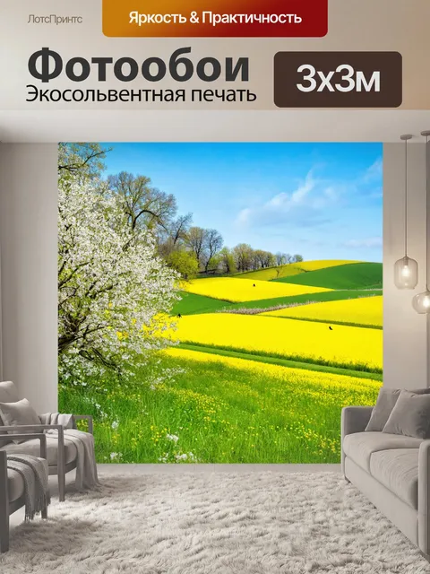 Фотообои весна, живописные холмы, цветущие деревья и поля, пение птиц, шелест ветра, счастье вокруг, время для новых…