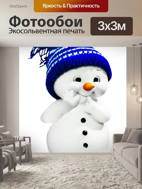 Фотообои Снеговик
