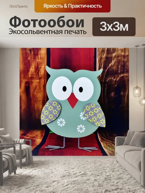 Фотообои Сова