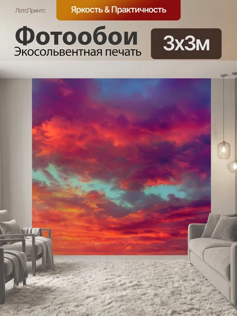 Фотообои Облака небо кучевые солнце