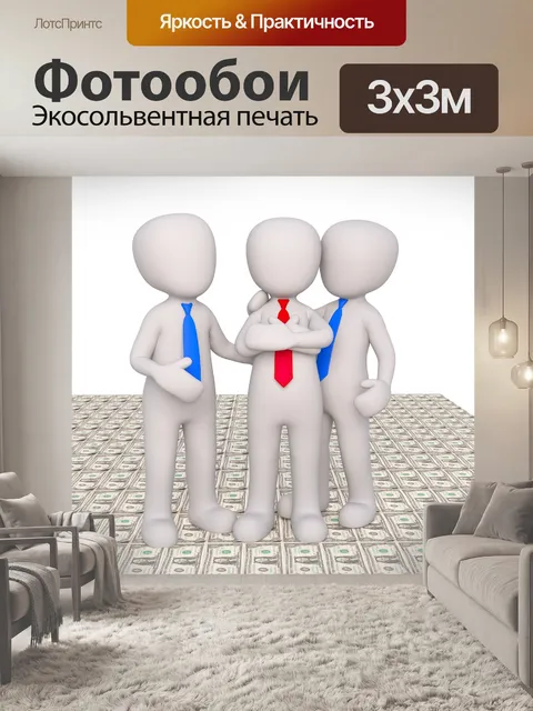 Фотообои Богатые