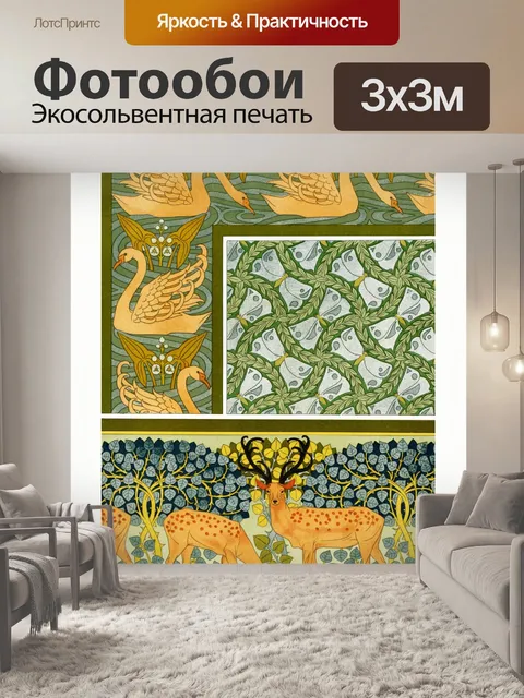 Фотообои Картина винтажное искусство