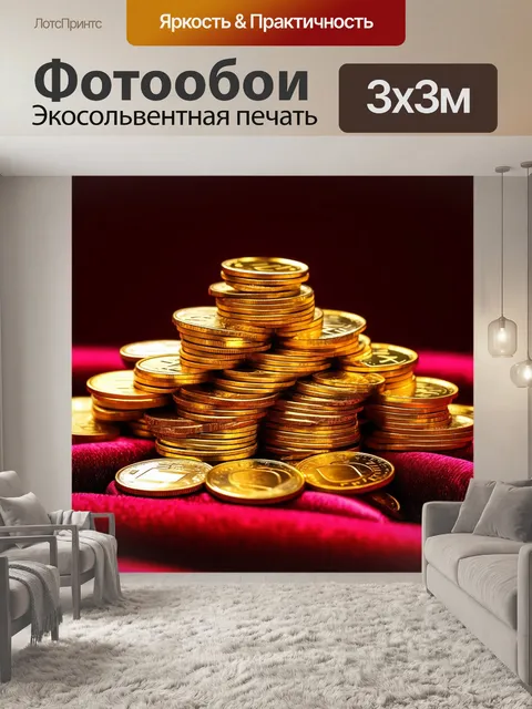 Фотообои напишите сцену, где золотые монеты евро аккуратно сложены в форме пирамиды на бархатном фоне, создавая…