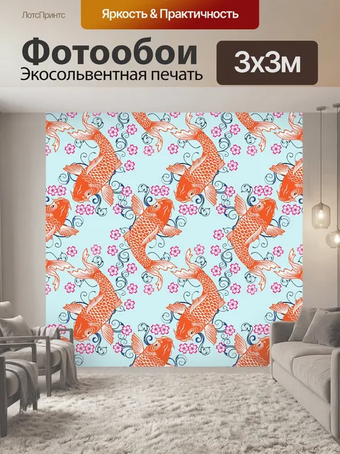 Фотообои Рыбы Koi Carp Background