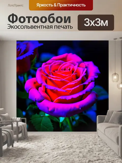 Фотообои розы в стиле неоновый, изображение роз, окутанных неоновым светом и магией
