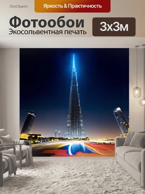 Фотообои при использовании техники ночной фотографии