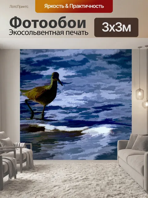 Фотообои Окрашенная птица в океане