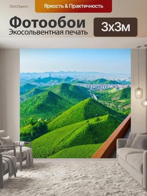 Фотообои китай, запечатлевающие завораживающий вид на китая со смотровой площадки, где растянулись зеленые холмы и поля