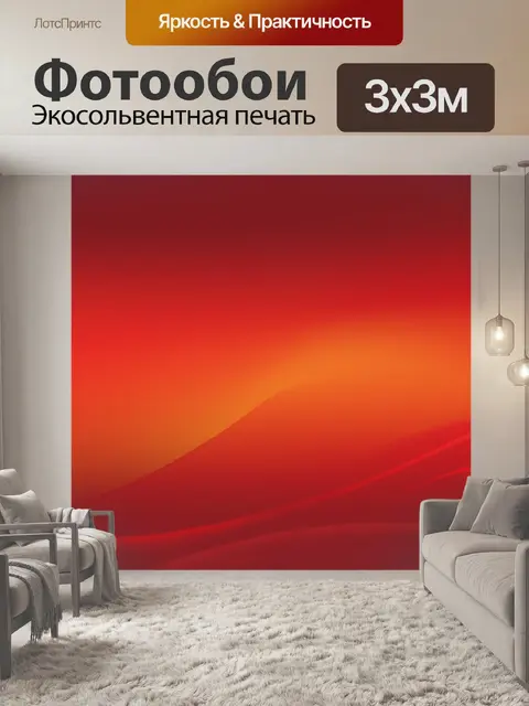 Фотообои Китай красный
