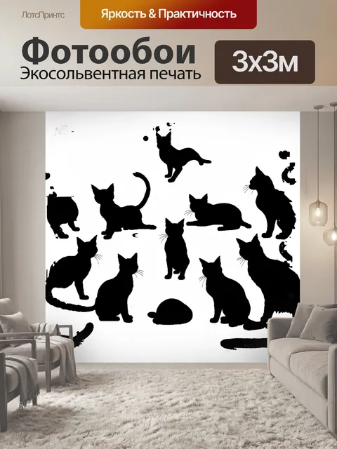 Фотообои элегантные силуэты девяти кошек представлены на белоснежном холсте, воссоздавая атмосферу задорной игривости