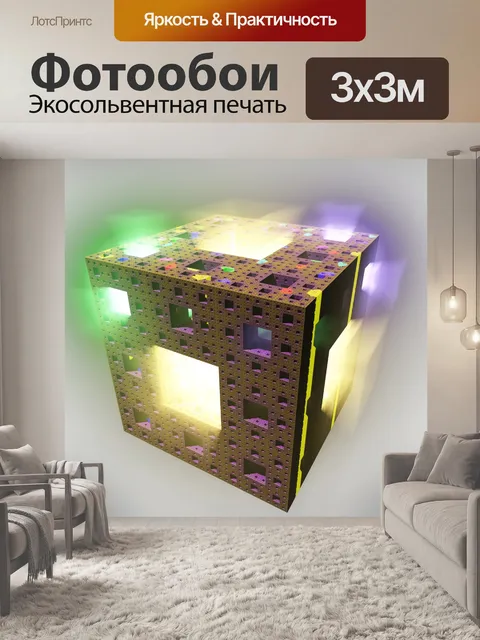 Фотообои 3d-блок в тумане