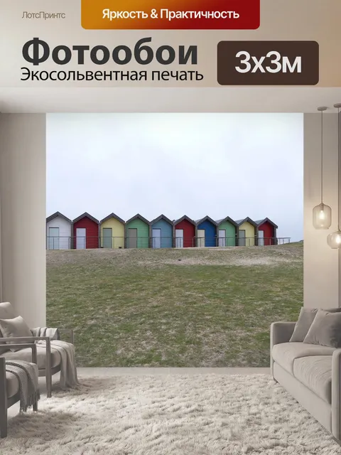 Фотообои Пляж