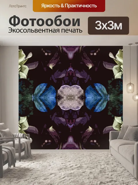 Фотообои Зеркальный Аннотация в Blues