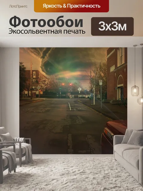 Фотообои Редактировать