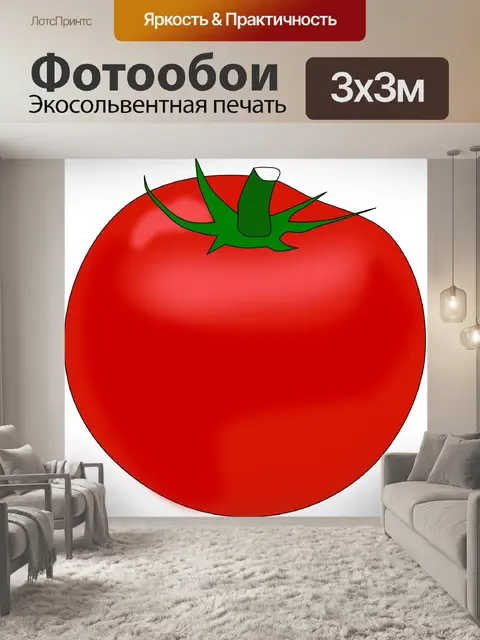 Фотообои Есть