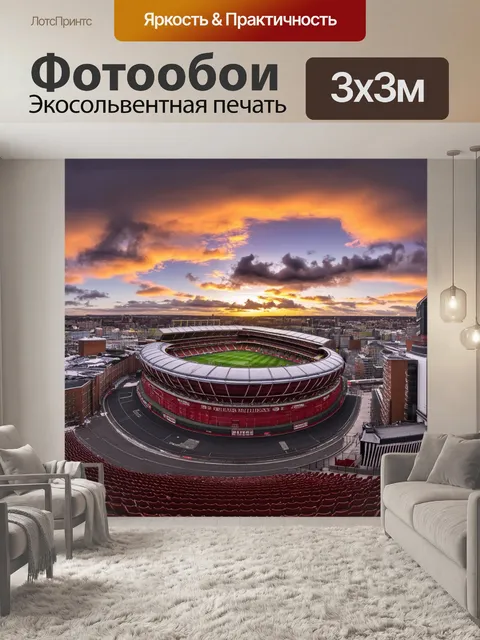 Фотообои панорамный вид на стадион олд траффорд с высоты птичьего полета на фоне заката
