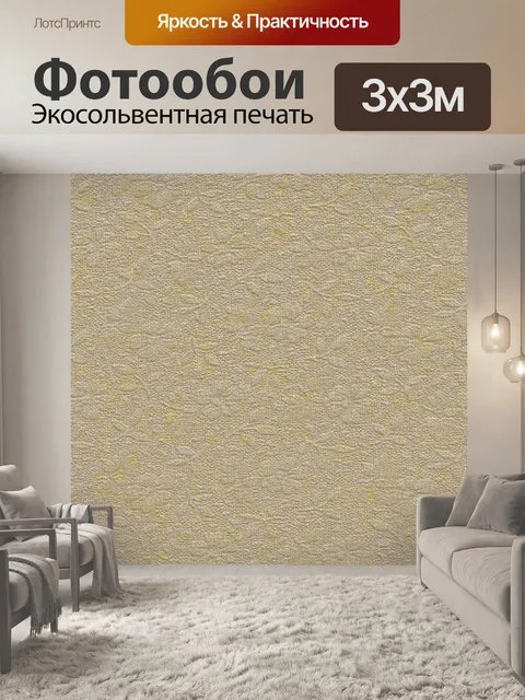 Фотообои Текстурированная цифровая бумага 65