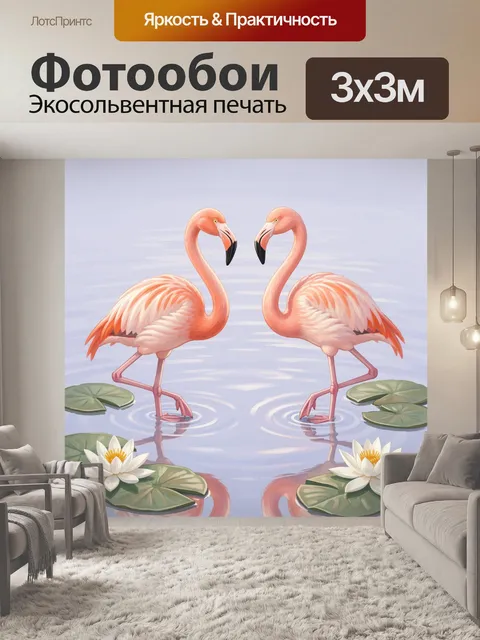 Фотообои Два фламинго в пруду с лилиями