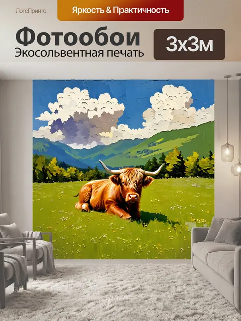 Фотообои пасторальный пейзаж с высокогорной коровой