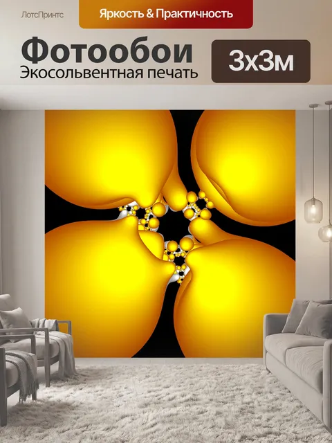 Фотообои золотые шары