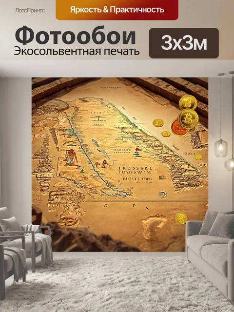 Фотообои египет в стиле кинематографический, с изображением старинной карты, ведущей к сокровищам с золотыми монетами