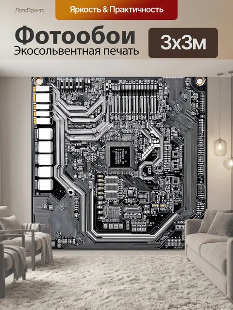 Фотообои изображение сложной компьютерной платы, выполненной в технике черно-белой линогравюры