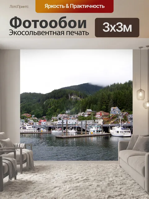Фотообои Кетчикан Харбор