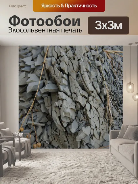 Фотообои Камень