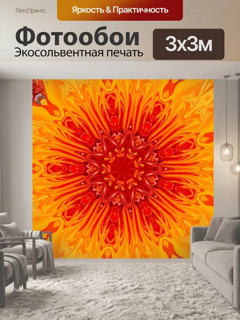 Фотообои Абстрактный