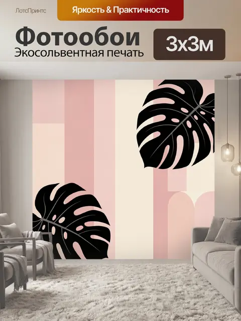 Фотообои Тропические листья в пастельном фоне