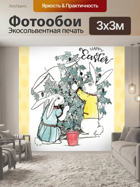 Фотообои Винтажный пасхальный кролик