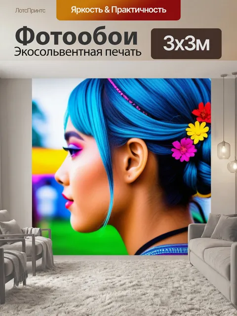Фотообои прическа для летнего фестиваля